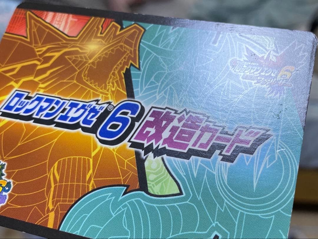 A978】ロックマンエグゼ6 改造カード パンク