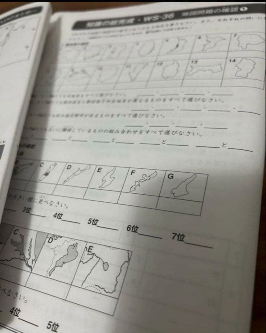 ㉕AA サピックス SAPIX 社会 知識の総完成 36回分 欠番なし 重要暗記