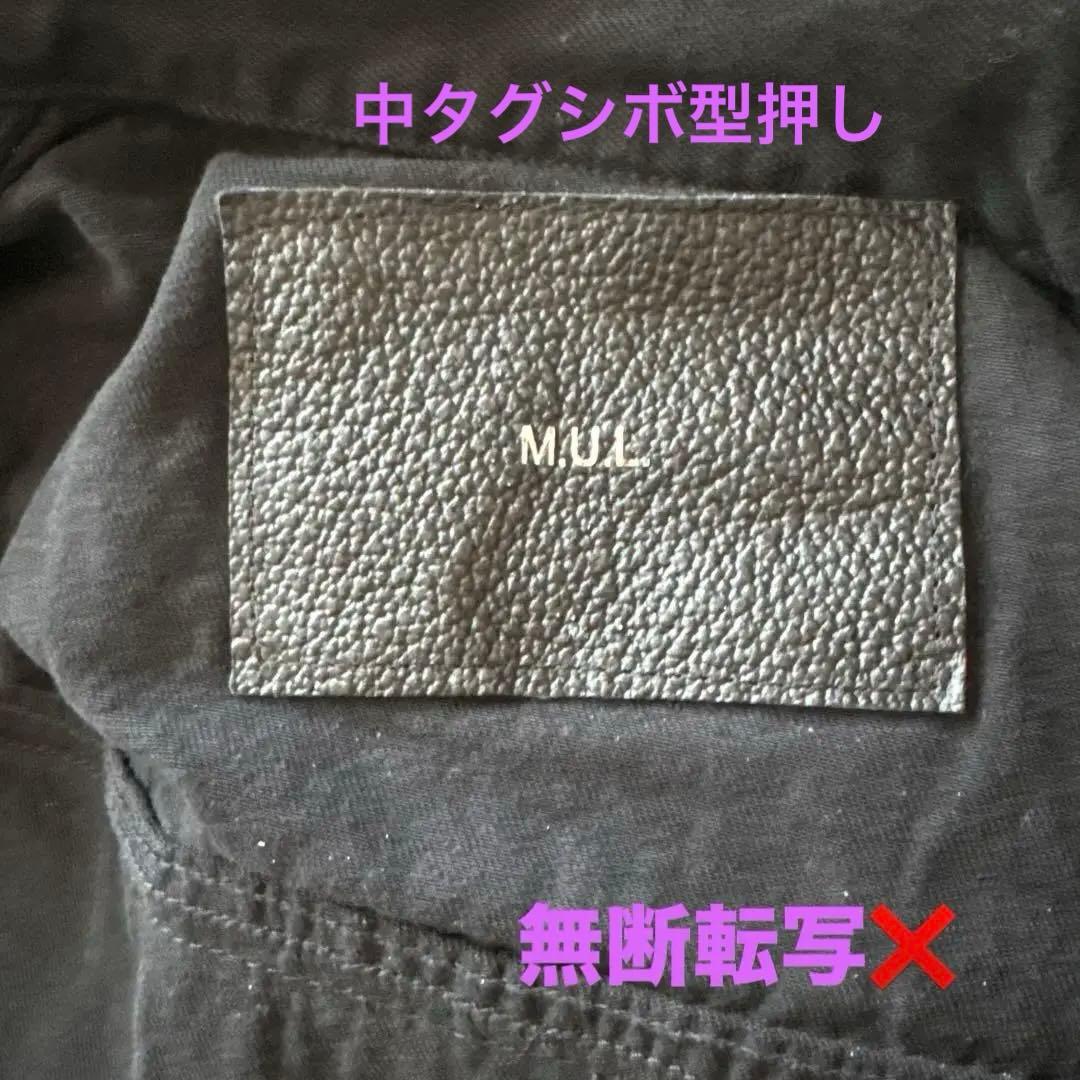 M.U.L ヴィンテージリメイクデニムレザーライン入ブラックGジャン男女