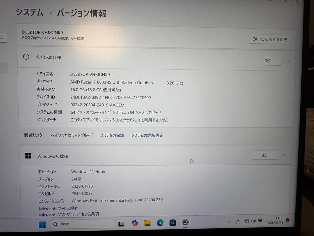 最終値下げ】ASUS ROG Zephyrus G14 RX6700S - メルカリ