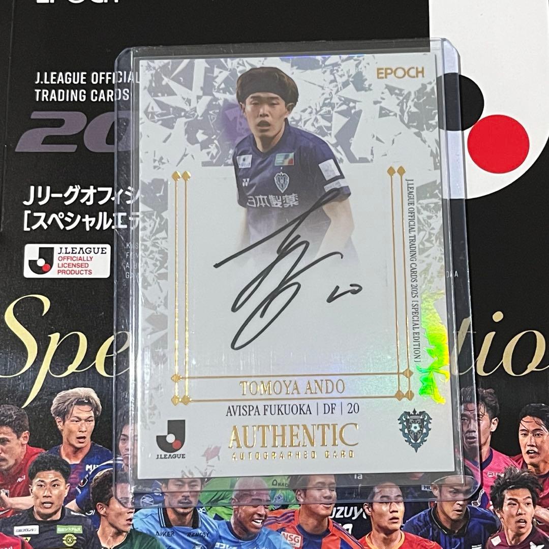 だ*も様 2025 EPOCH Jリーグ SE 安藤智哉 直筆サインカード - メルカリ