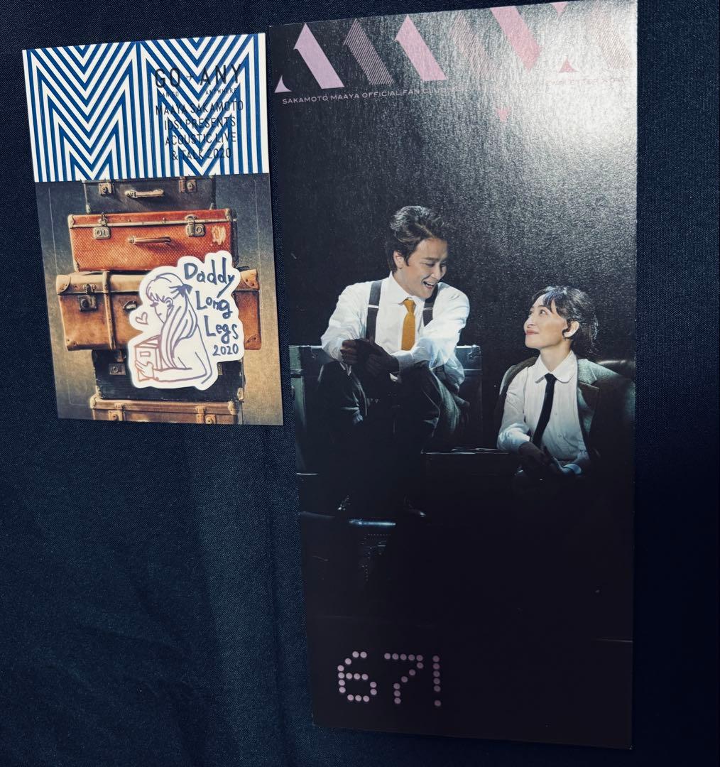 【会報No.0追加】坂本真綾IDS!会報/グッズセット