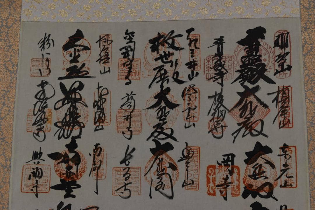西国三十三ヶ所霊場集印肉筆掛軸/御朱印/掛軸☆宝船☆Z-753