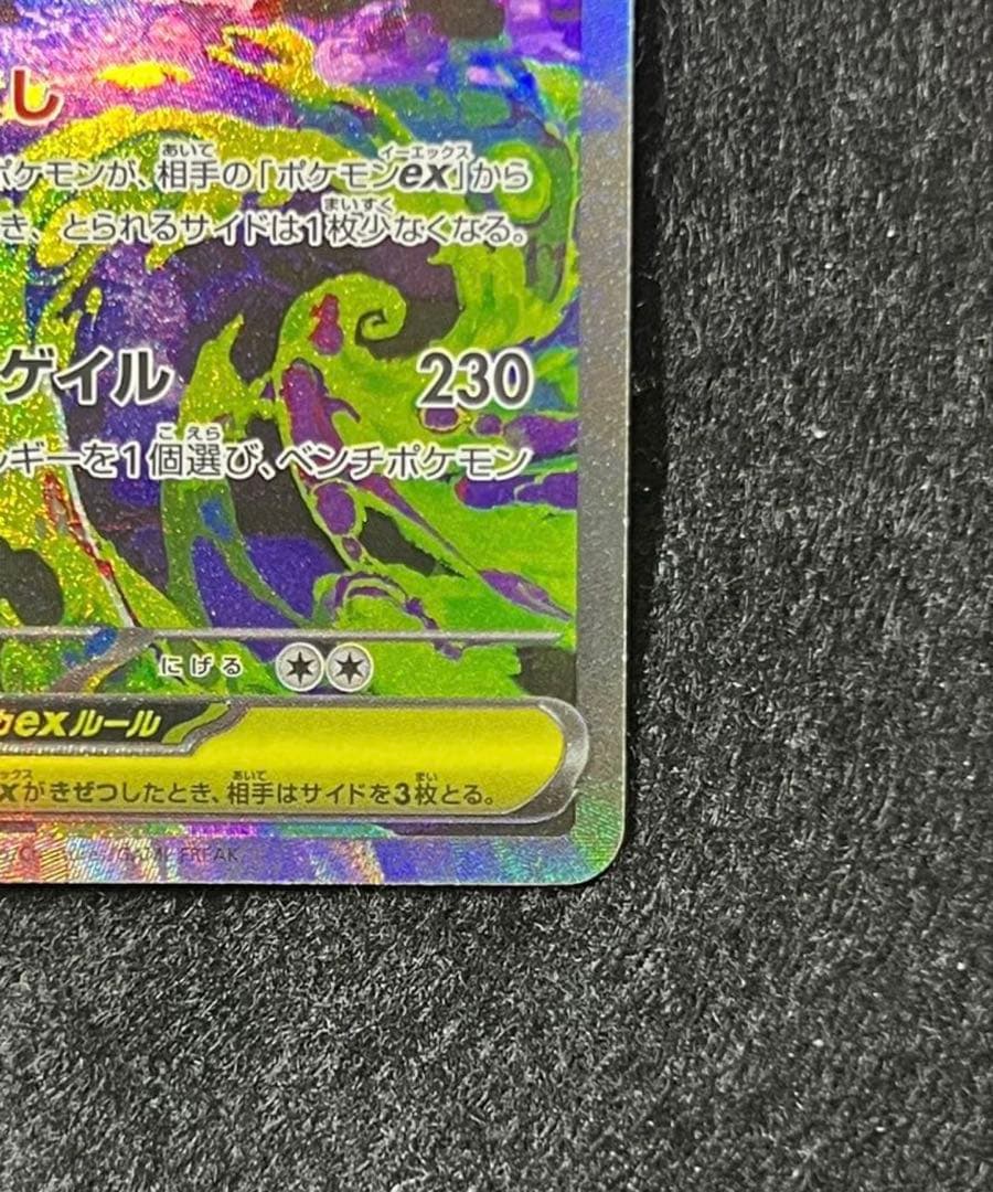 メガゲンガーex SAR ポケモンカードゲーム MEGAドリームex - メルカリ