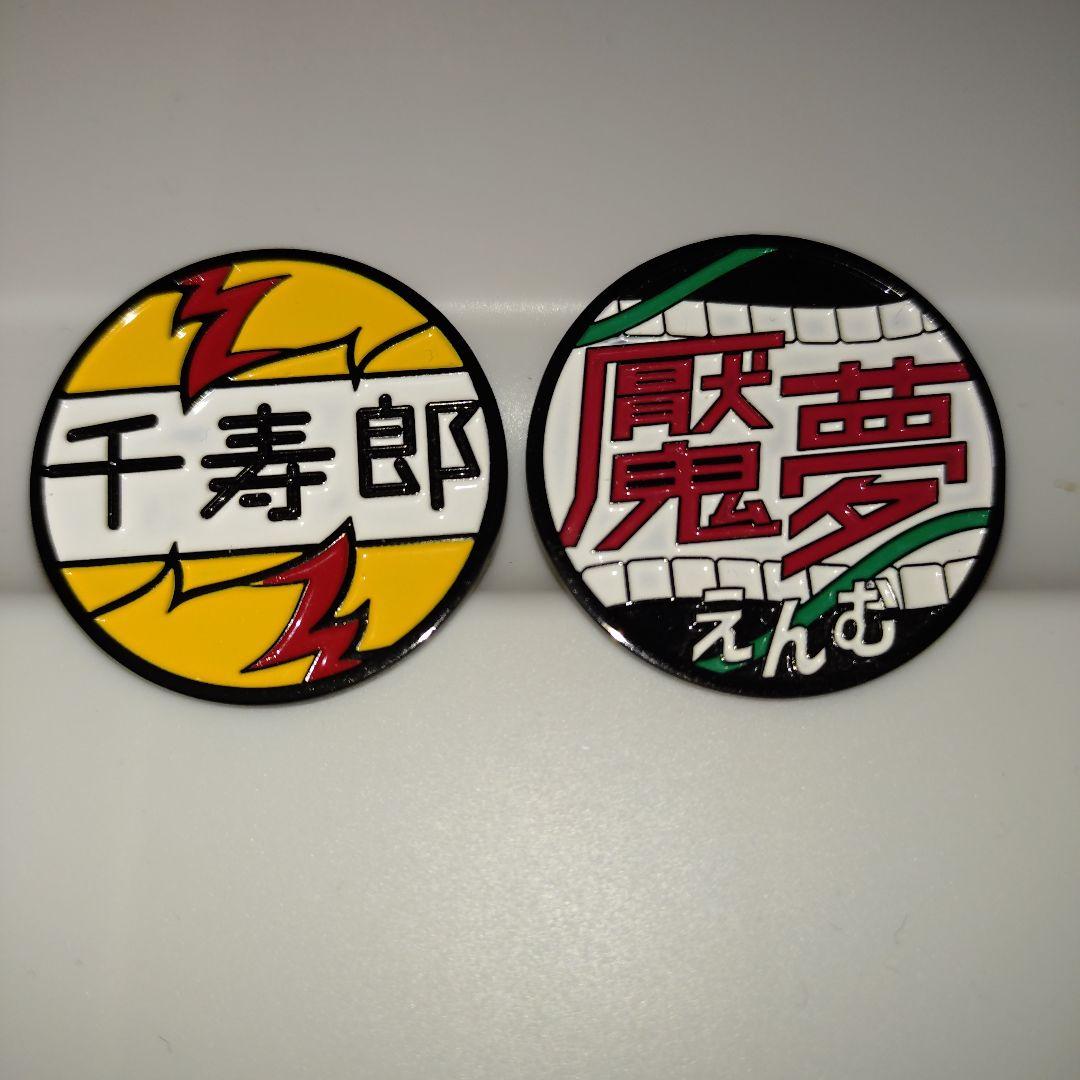 鬼滅の刃 ピンズ2個 - メルカリ