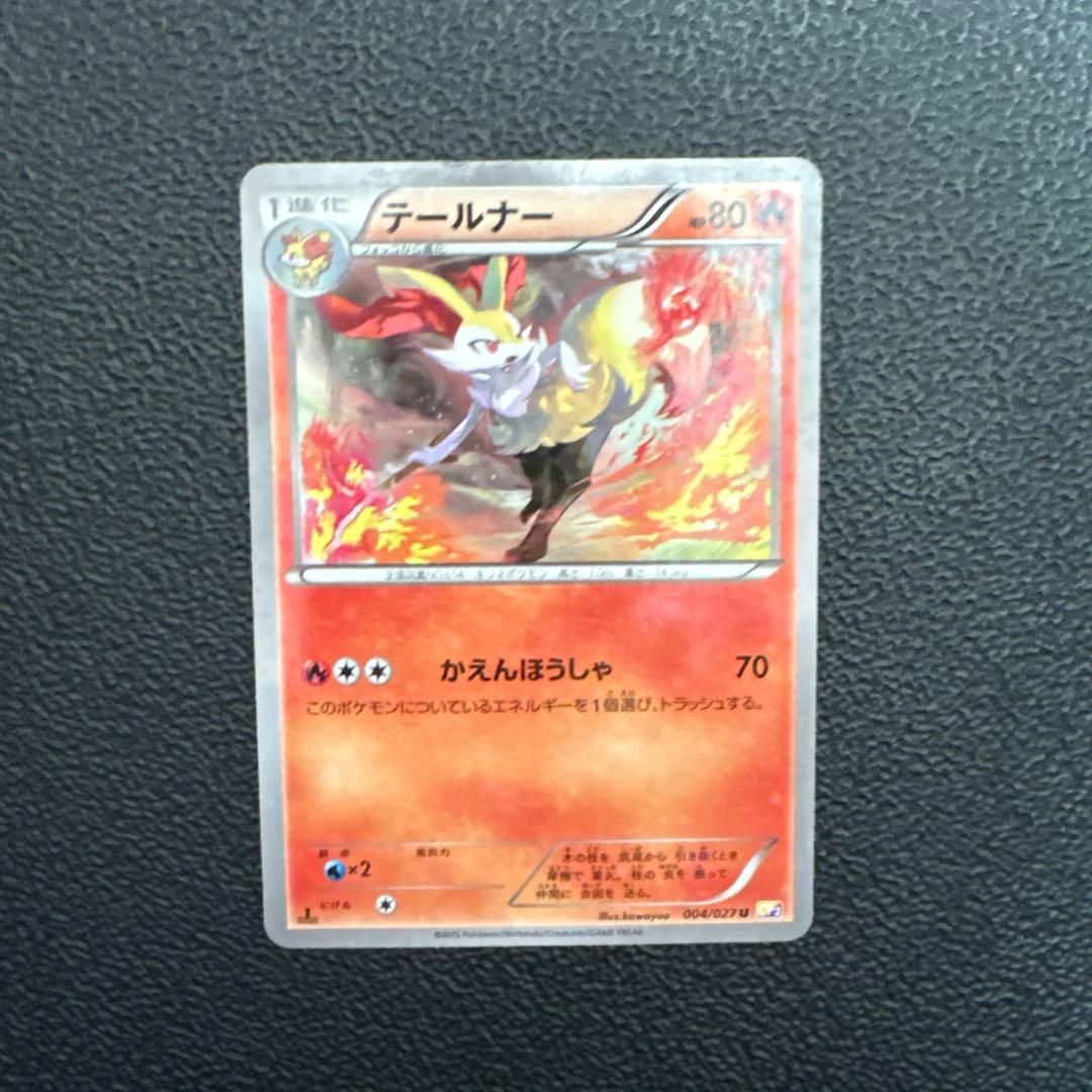 テールナー U CP2 伝説キラコレクション 004/027 - メルカリ