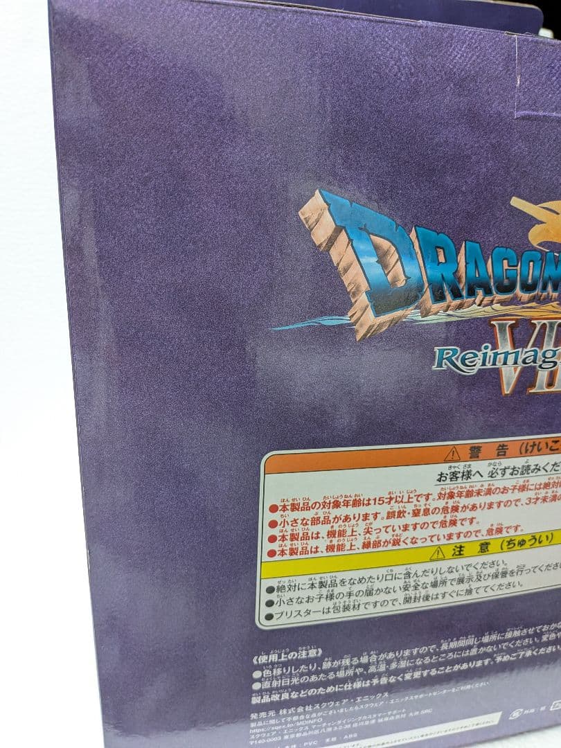 ドラクエふくびき所 スペシャル　さいごの一枚賞 オルゴデミーラフィギュア