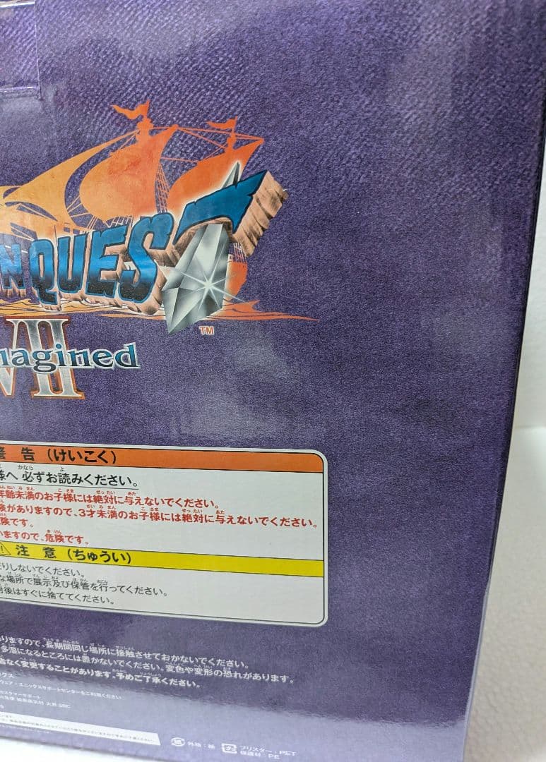 ドラクエふくびき所 スペシャル　さいごの一枚賞 オルゴデミーラフィギュア