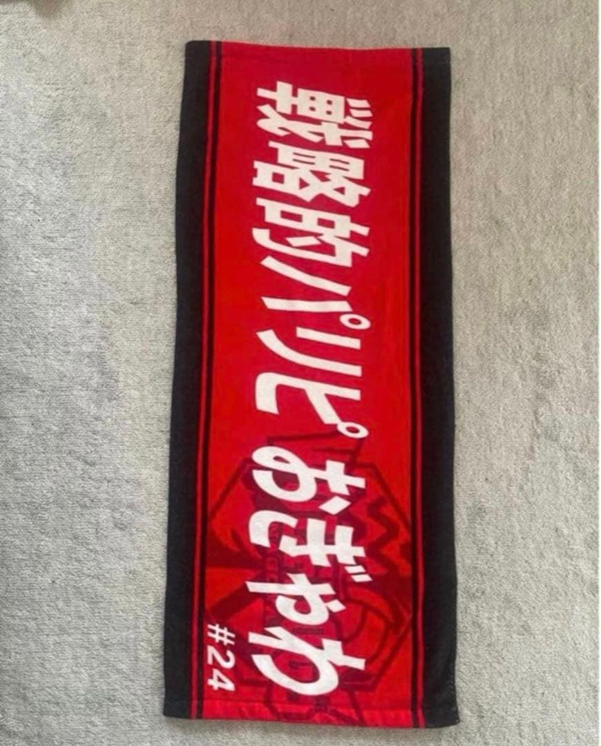 小川智大 2023-2024 ウルフドッグス名古屋 ピックアップ選手タオル