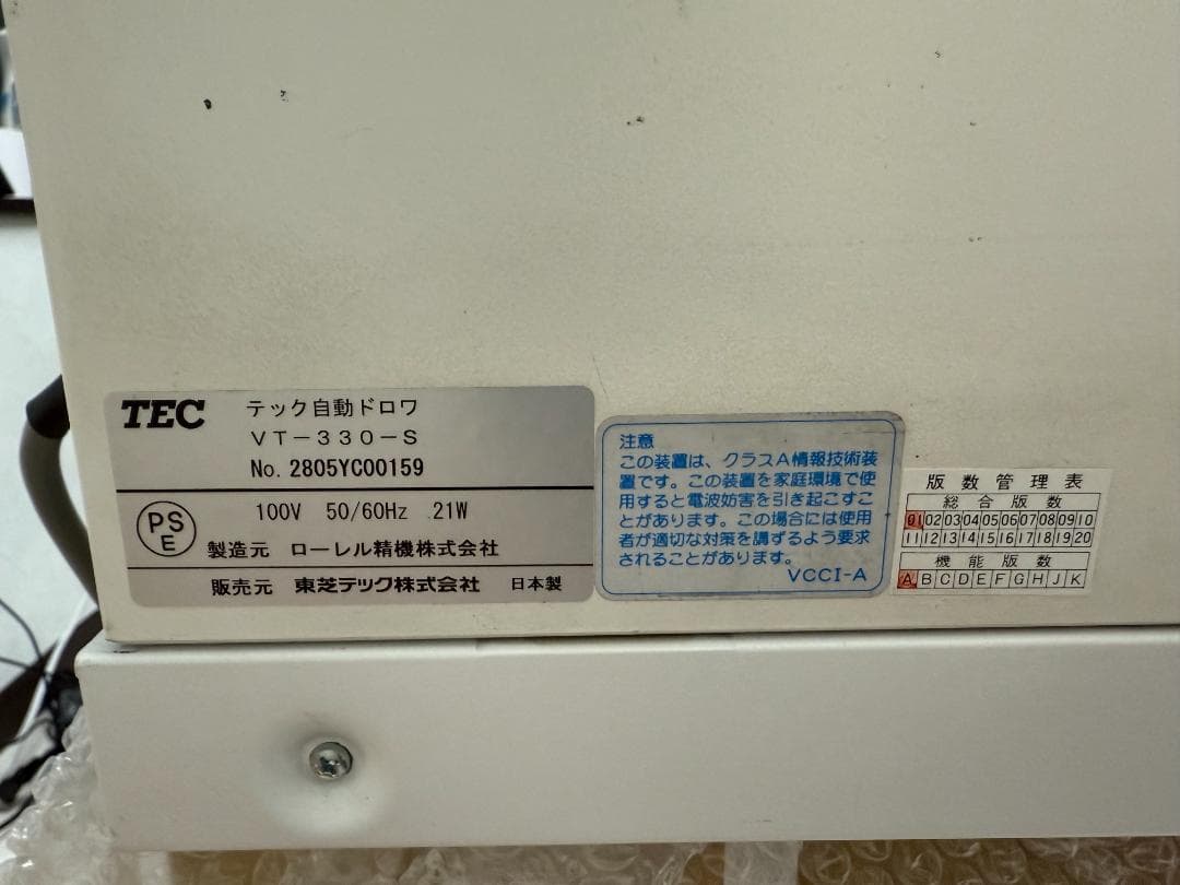 東芝テック自動釣銭機 VT-330-S/K 新紙幣・新￥500対応済 連動確認済