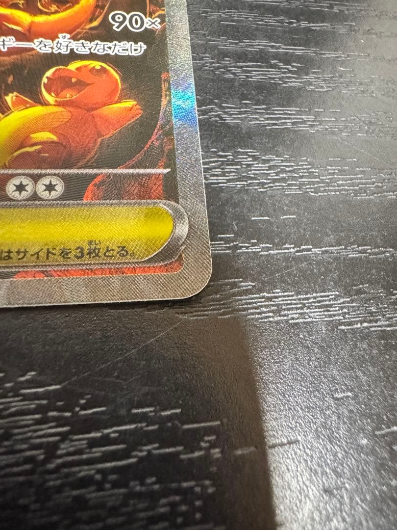 メガリザードンex SAR ポケモンカード インフェルノX