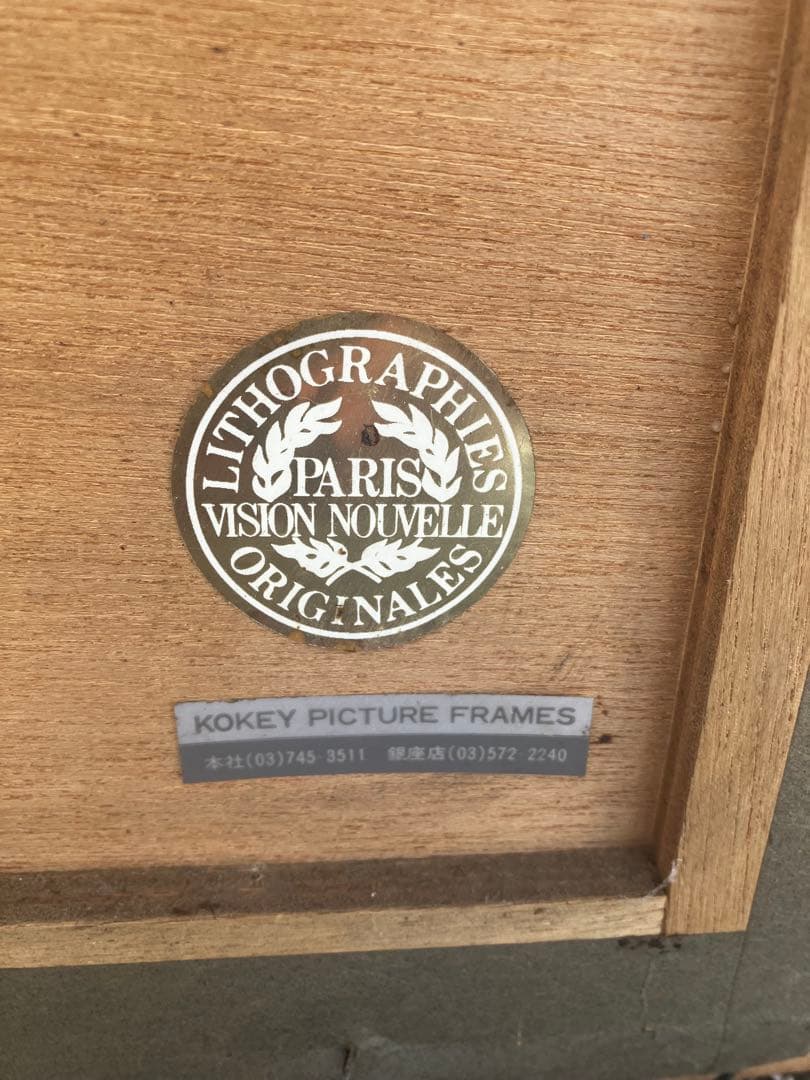 絵画　ジャン・ピエール・カシニョール