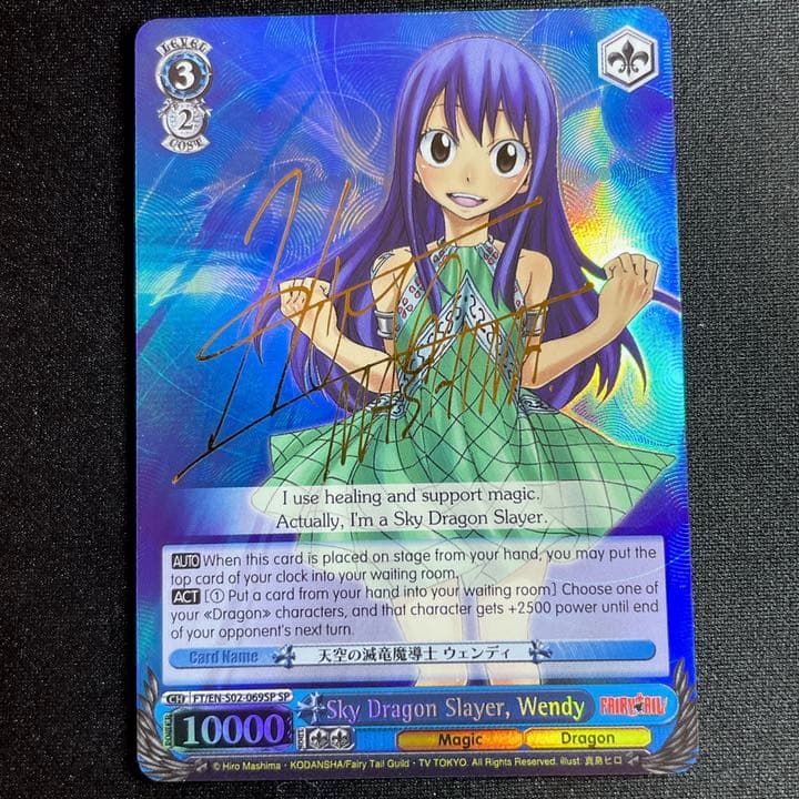 ヴァイス WS フェアリーテイル ウェンディ マーベル 英語 サイン SP