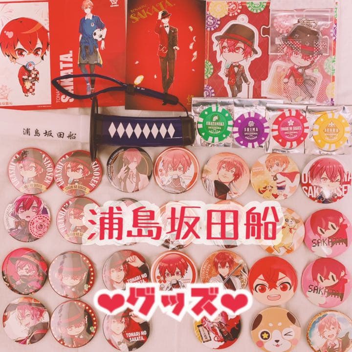 浦島坂田船 あほの坂田 グッズ 缶バッジ ペンライト - メルカリ