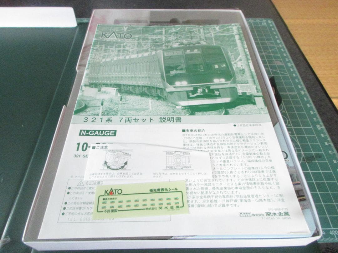 KATO10-287 321系7両セット