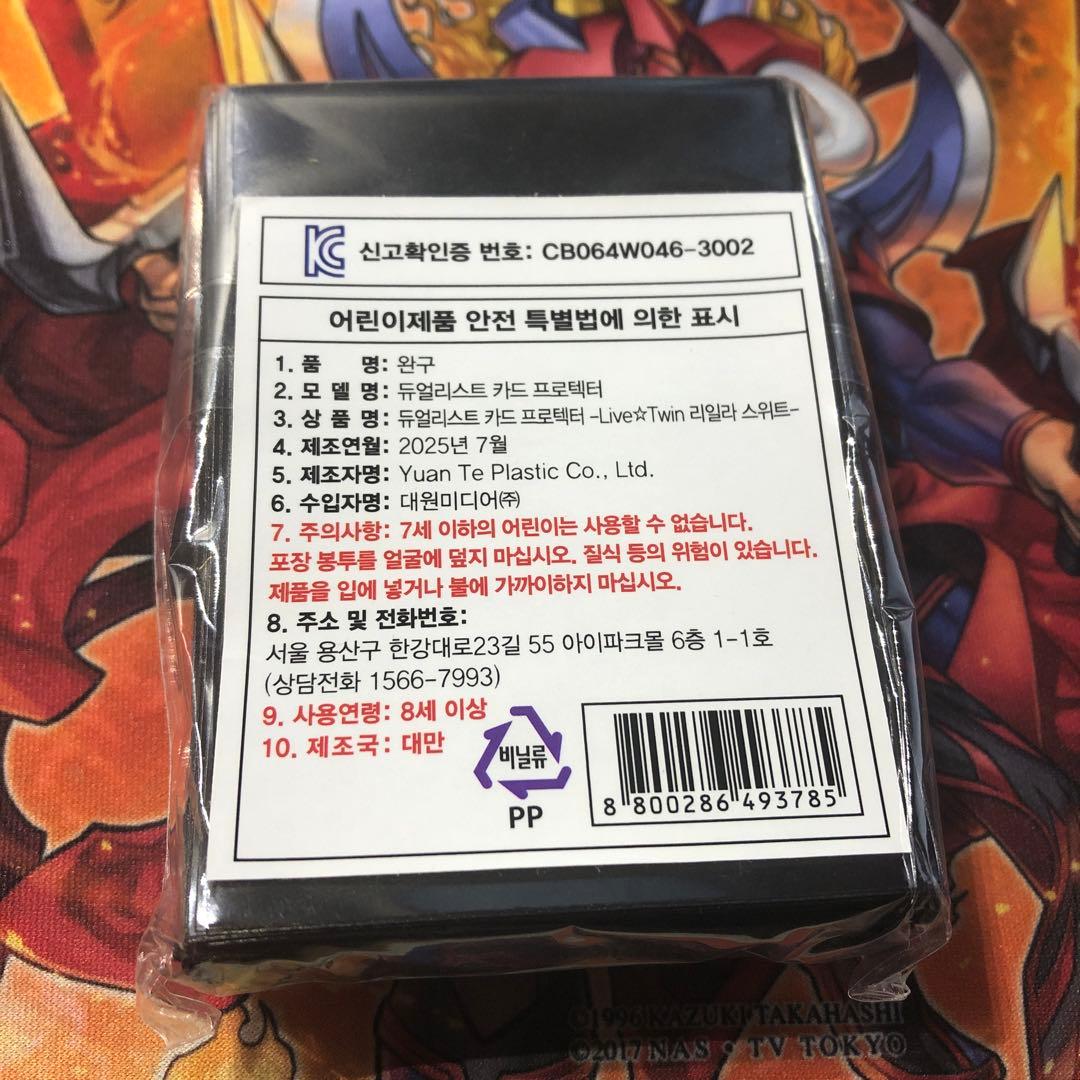 遊戯王 公式スリーブ Live☆Twinリィラ・スウィート 100枚入り - メルカリ
