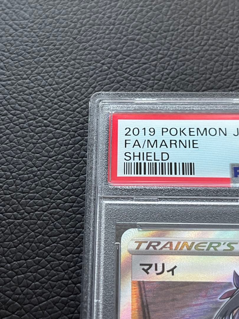 マリィ SR S1H 拡張パック シールド 068/060 PSA10