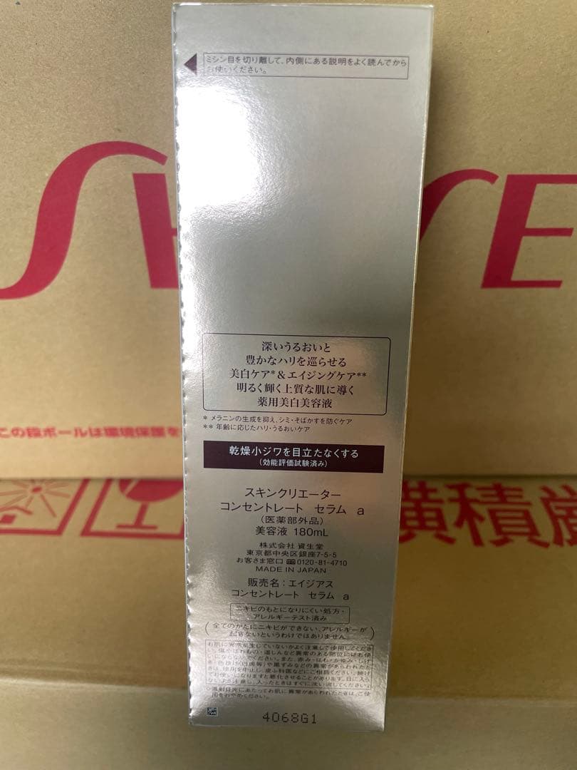 スキンクリエーターコンセントレート セラム180ml - メルカリ