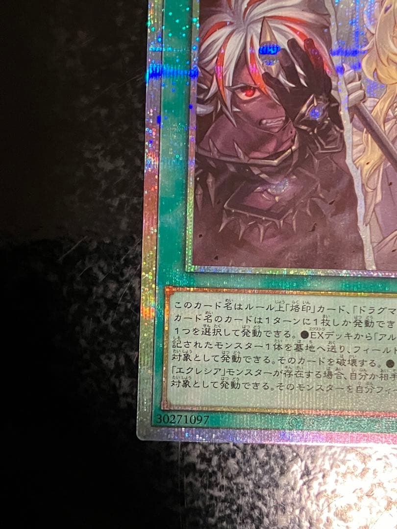 The Fallen & The Virtuous プリシク プリズマ 1枚