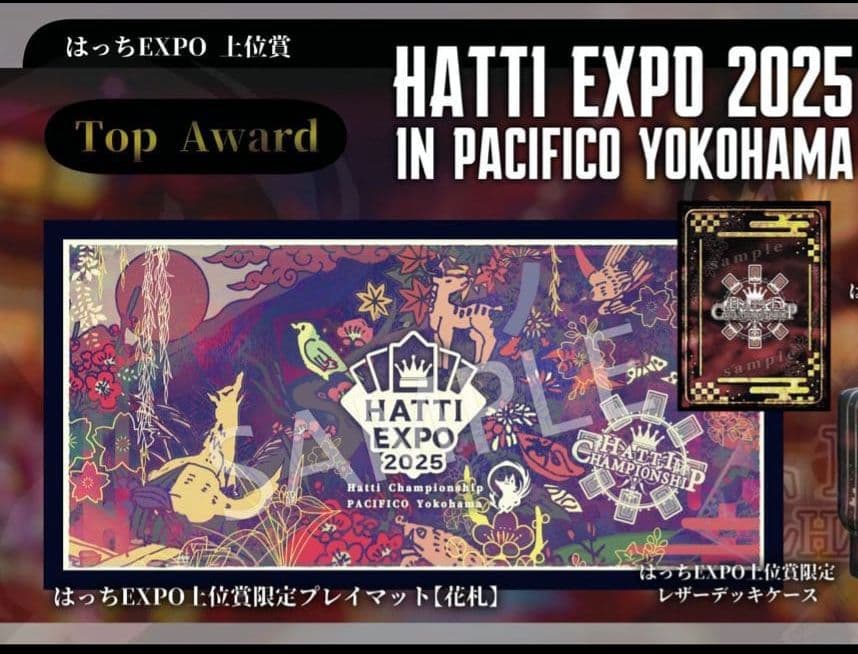 はっちcs プレイマット 上位賞 花札 - メルカリ