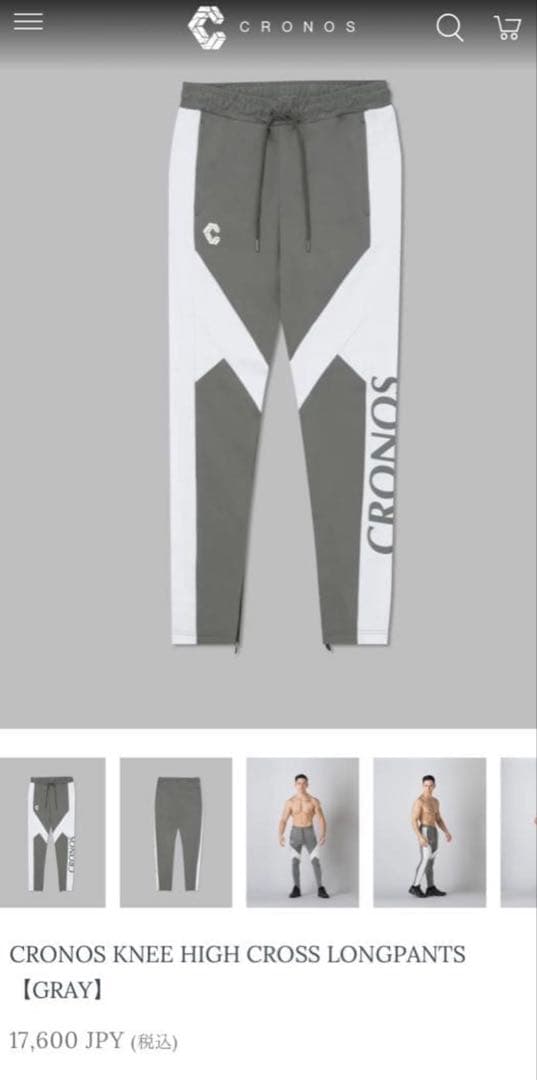 CRONOS KNEE HIGH CROSS LONGPANTS [GRAY] - メルカリ