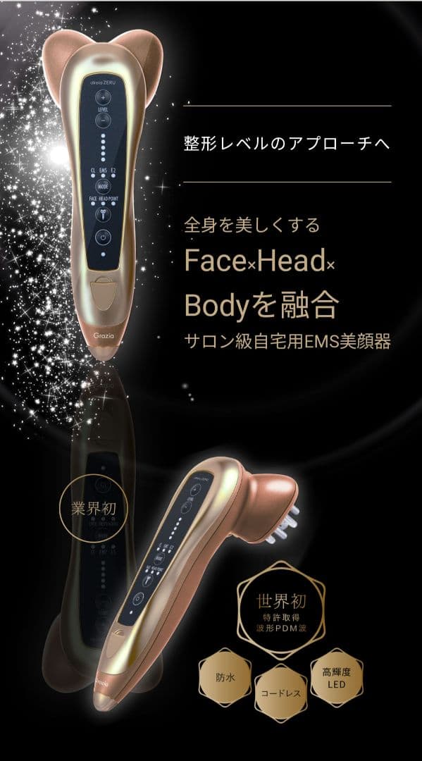 ダ*ン様 日曜日限定価格藤田二コルさんご愛用美顔器 direiaディレイア ZE