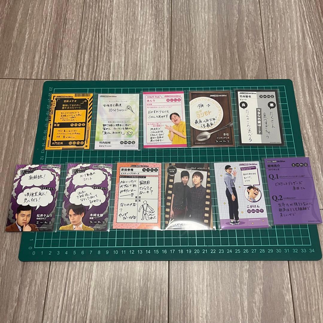よしもとコレカ 11枚まとめ売り - メルカリ