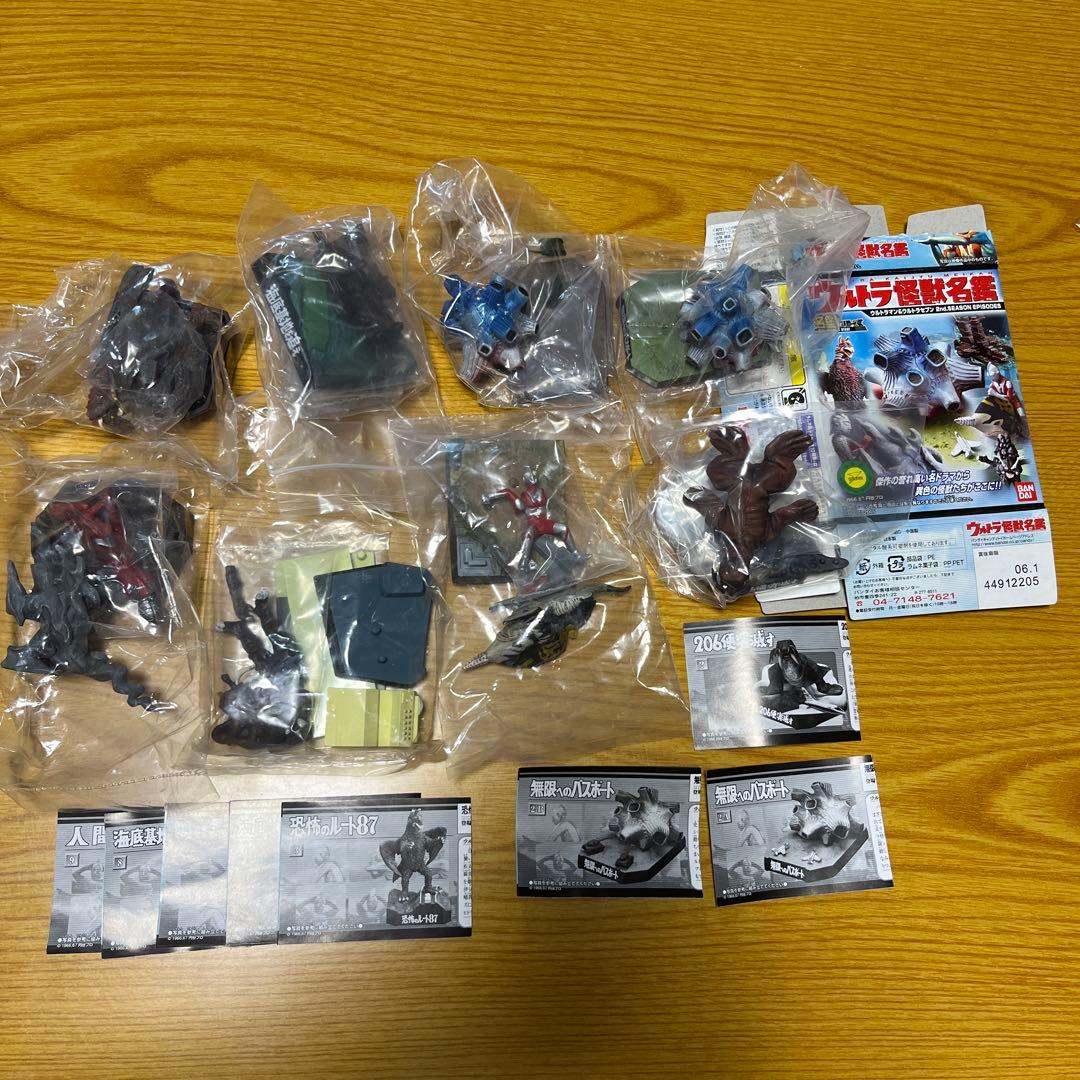 ウルトラ怪獣名鑑