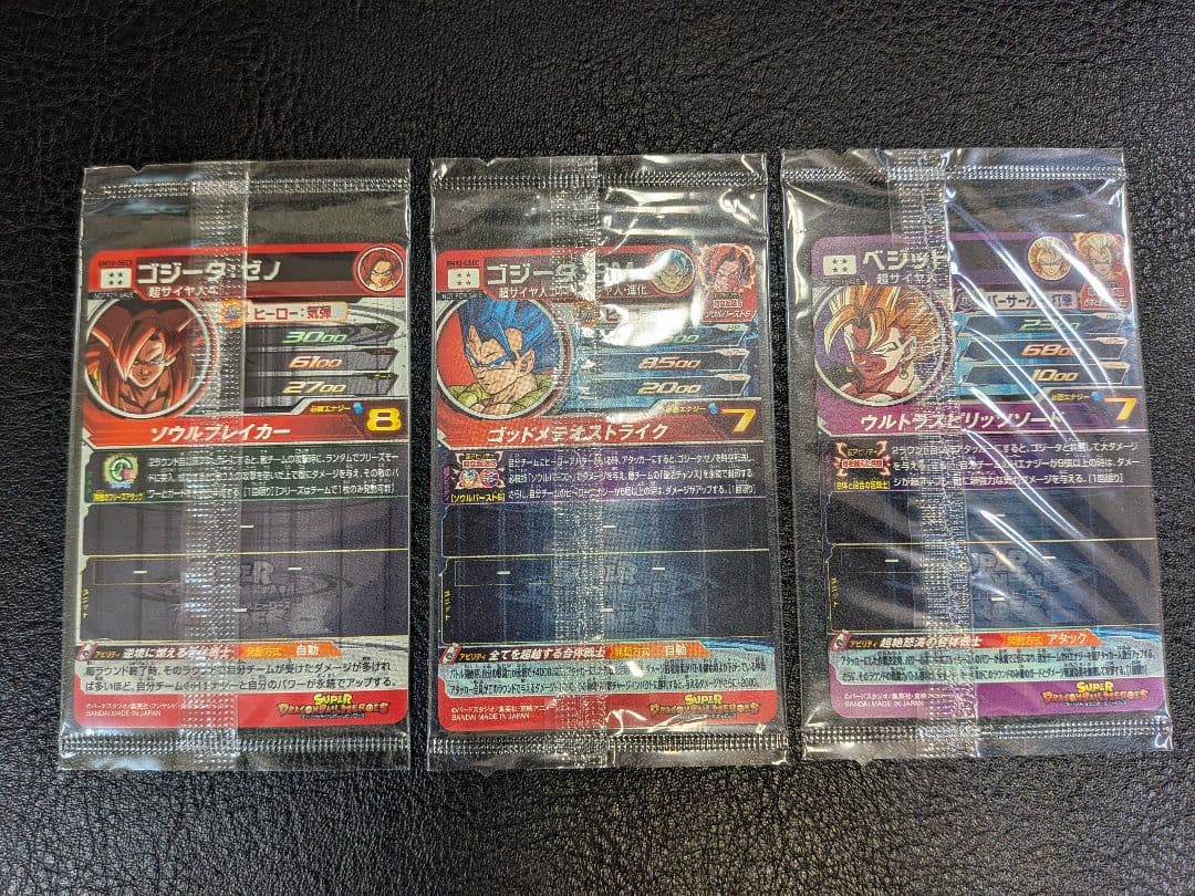 スーパードラゴンボールヒーローズ UM10-SEC5 ゴジータ:ゼノ ゴジータ