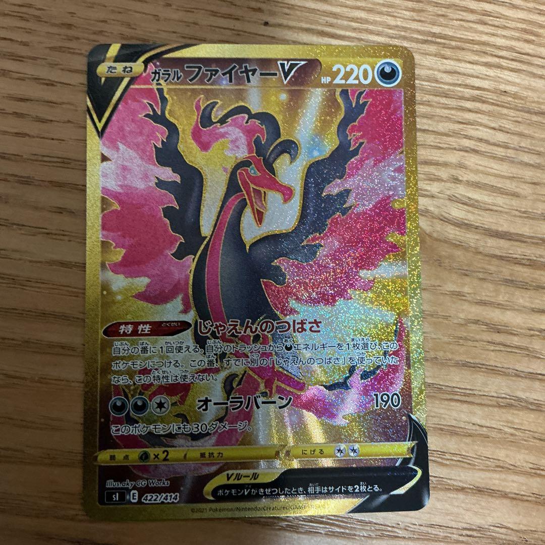 300円企画！ ポケカ shr ar ur まとめ売り - メルカリ