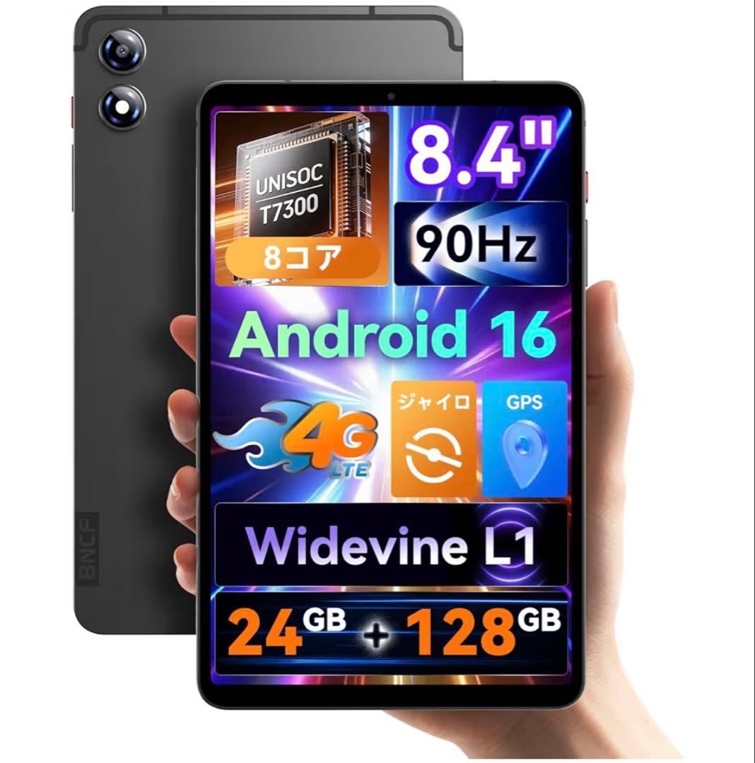 【人気】Android16 タブレット 8.7インチ T7300 24+128 Android16 タブレット 8インチ」の人気商品一覧 | 安い商品を通販