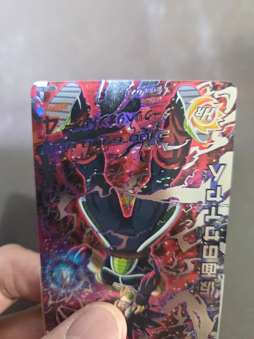 本家美品　HGD1-SEC2 仮面のサイヤ人 銀箔