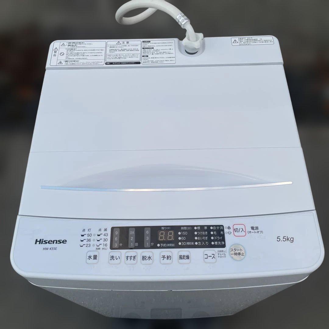 ハイセンス洗濯機 5.5kg ☆地域限定配達無料★ 設置無料