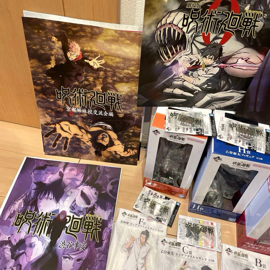呪術廻戦 1番くじ　5周年記念　グッズ　セット　ラストワン　Ａ賞　Ｂ賞　22点