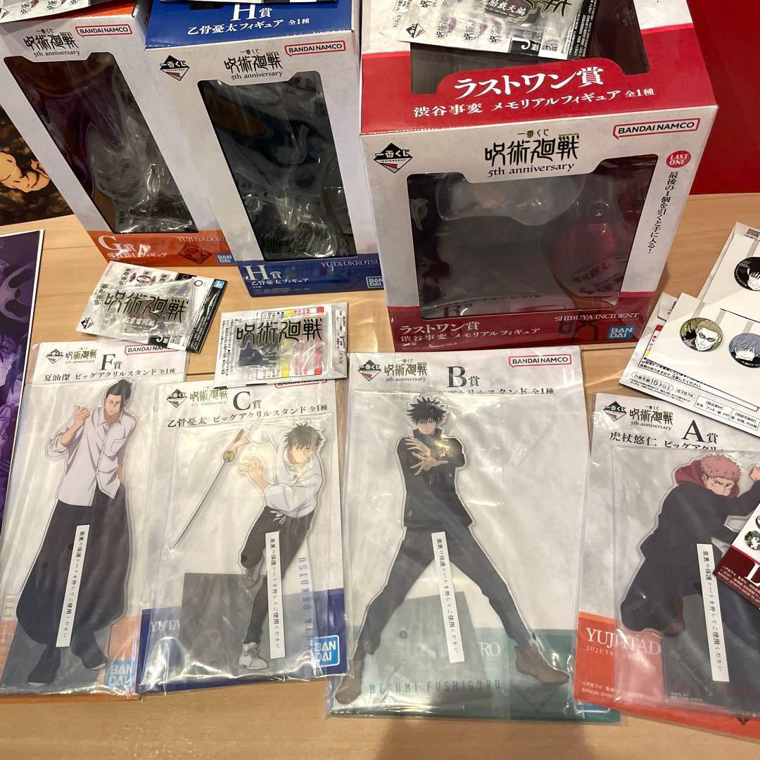 呪術廻戦 1番くじ　5周年記念　グッズ　セット　ラストワン　Ａ賞　Ｂ賞　22点