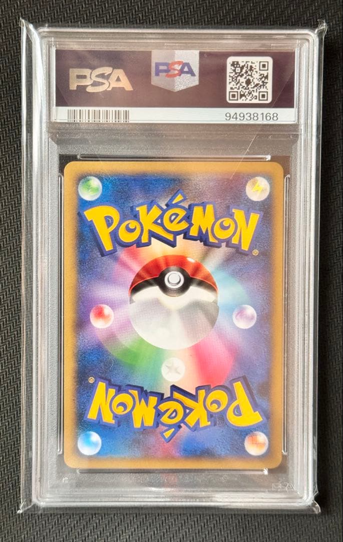 【PSA10】 ブースター　アンリミ　ホロ　金の空 銀の海収録　ポケカ