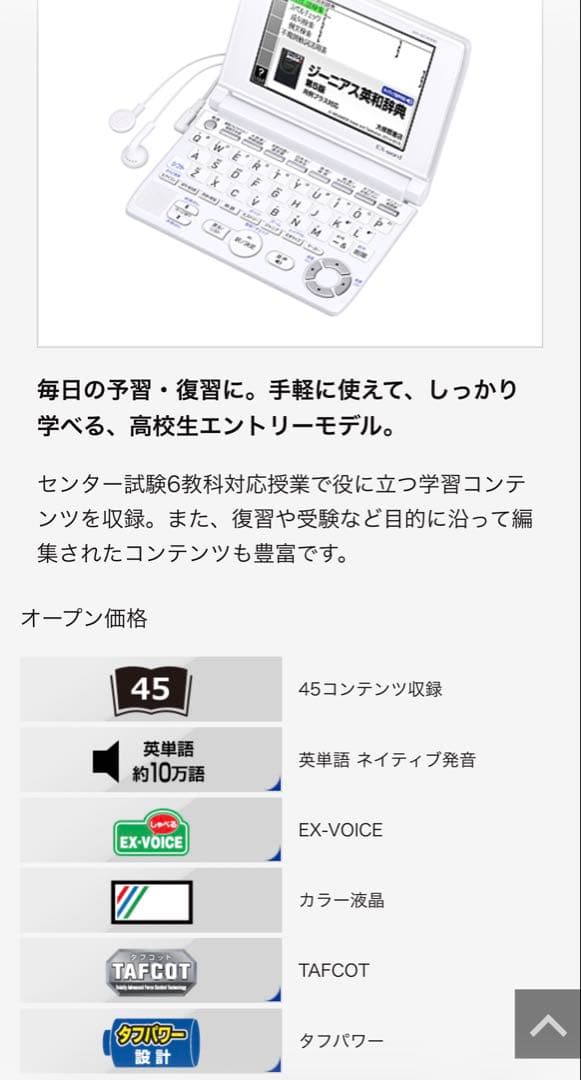 CASIO電子辞書 EX-word XD-SC4300 （ケース付き） - メルカリ