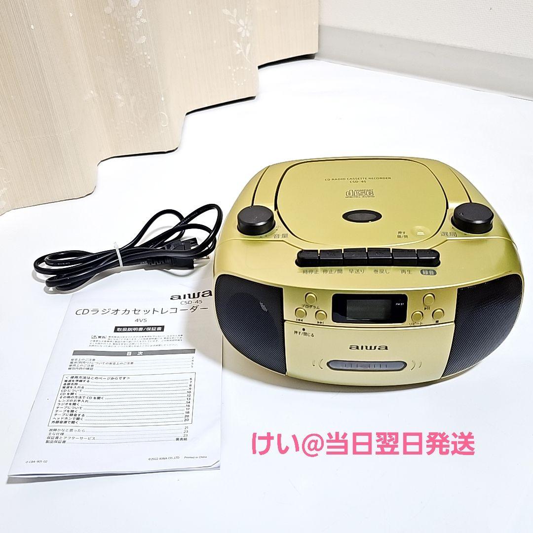 アイワCDラジオカセットレコーダー CSD-45 - メルカリ
