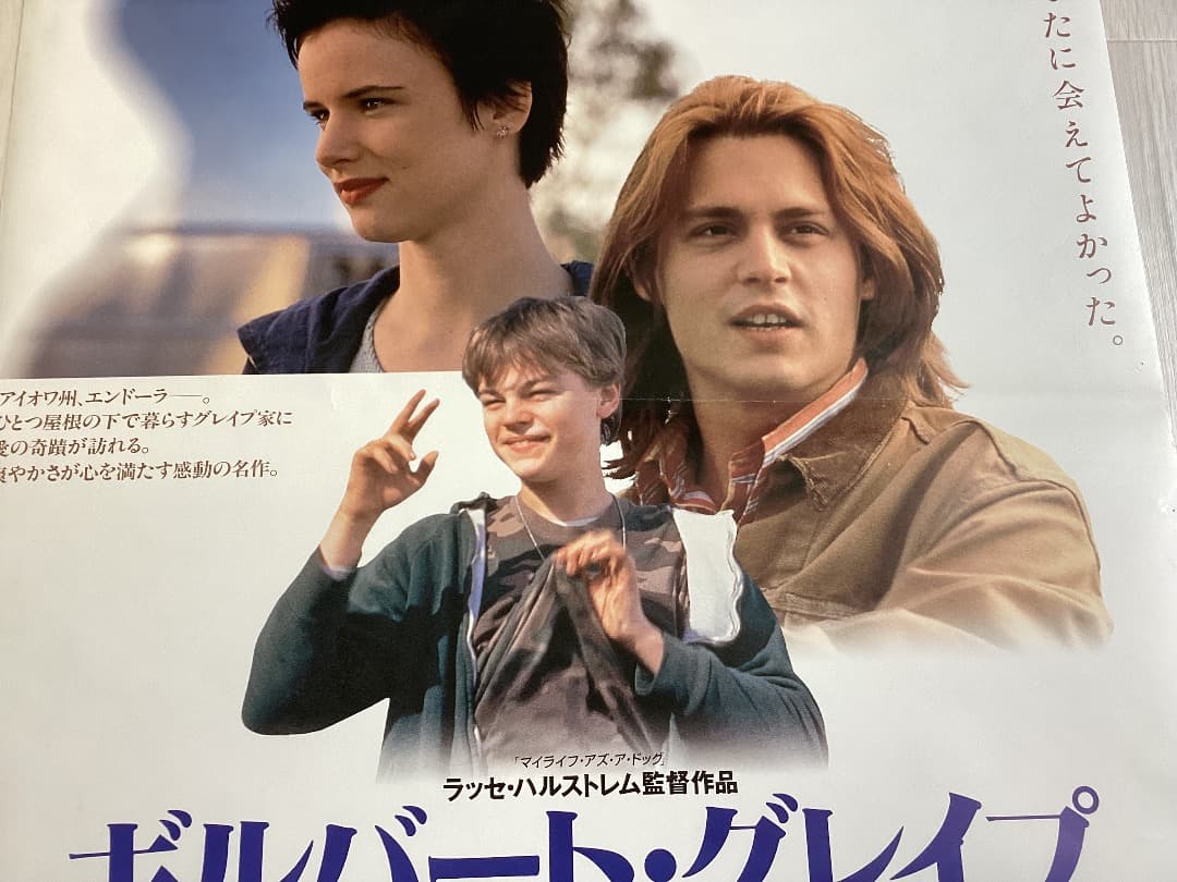 ☆B1ポスター/ギルバートグレイプ/ジョニーデップ,ディカプリオ/ピン穴