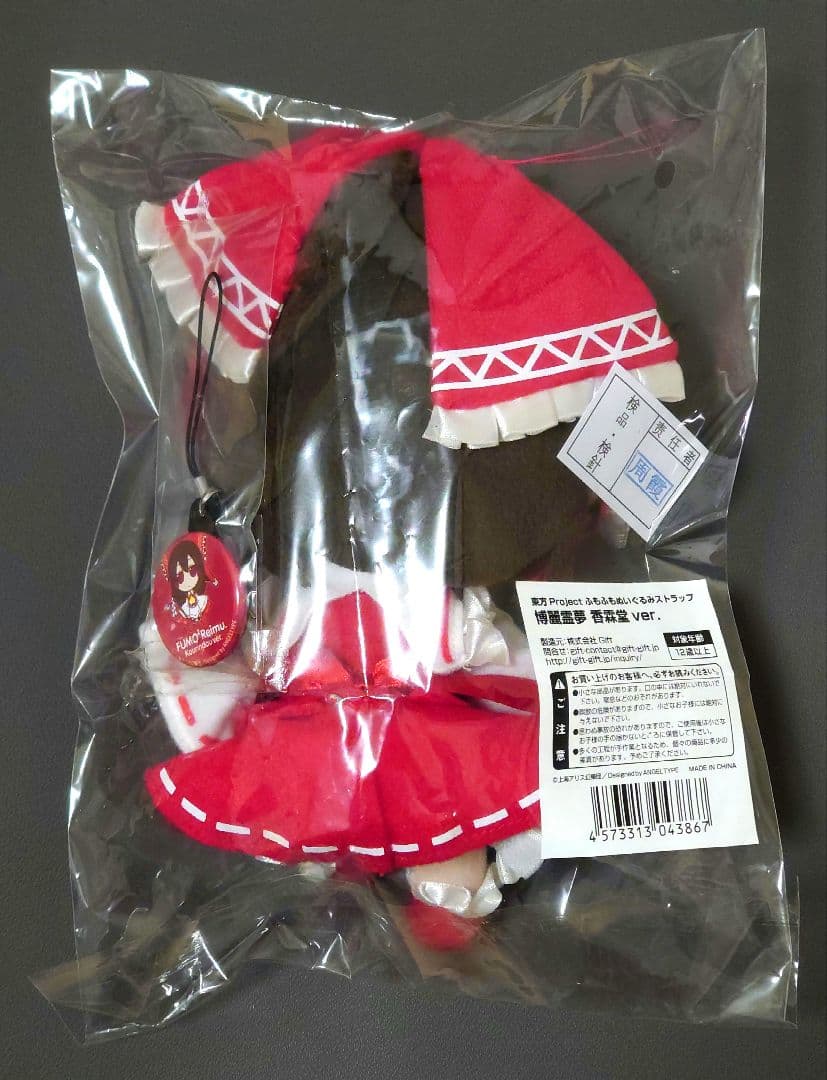 Gift 東方 霊夢 ぬいぐるみストラップ