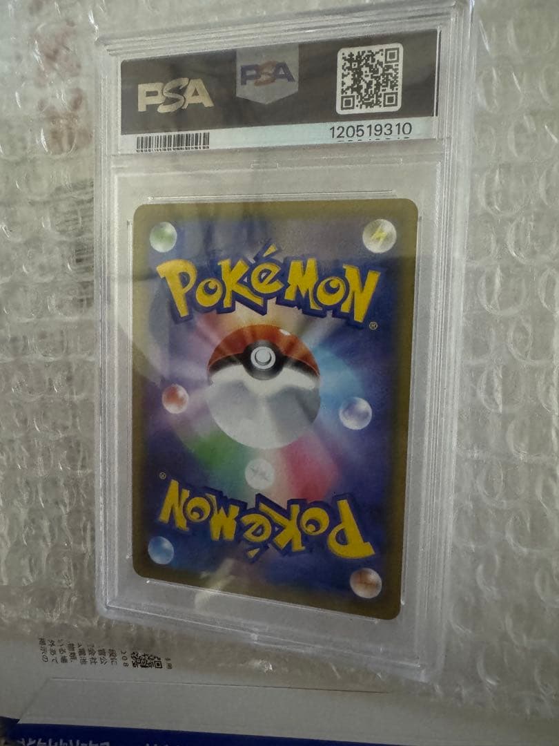 ス*ド様 ピッピ：強化拡張パック「ドリームリーグ」BOX購入キャンペーン PSA