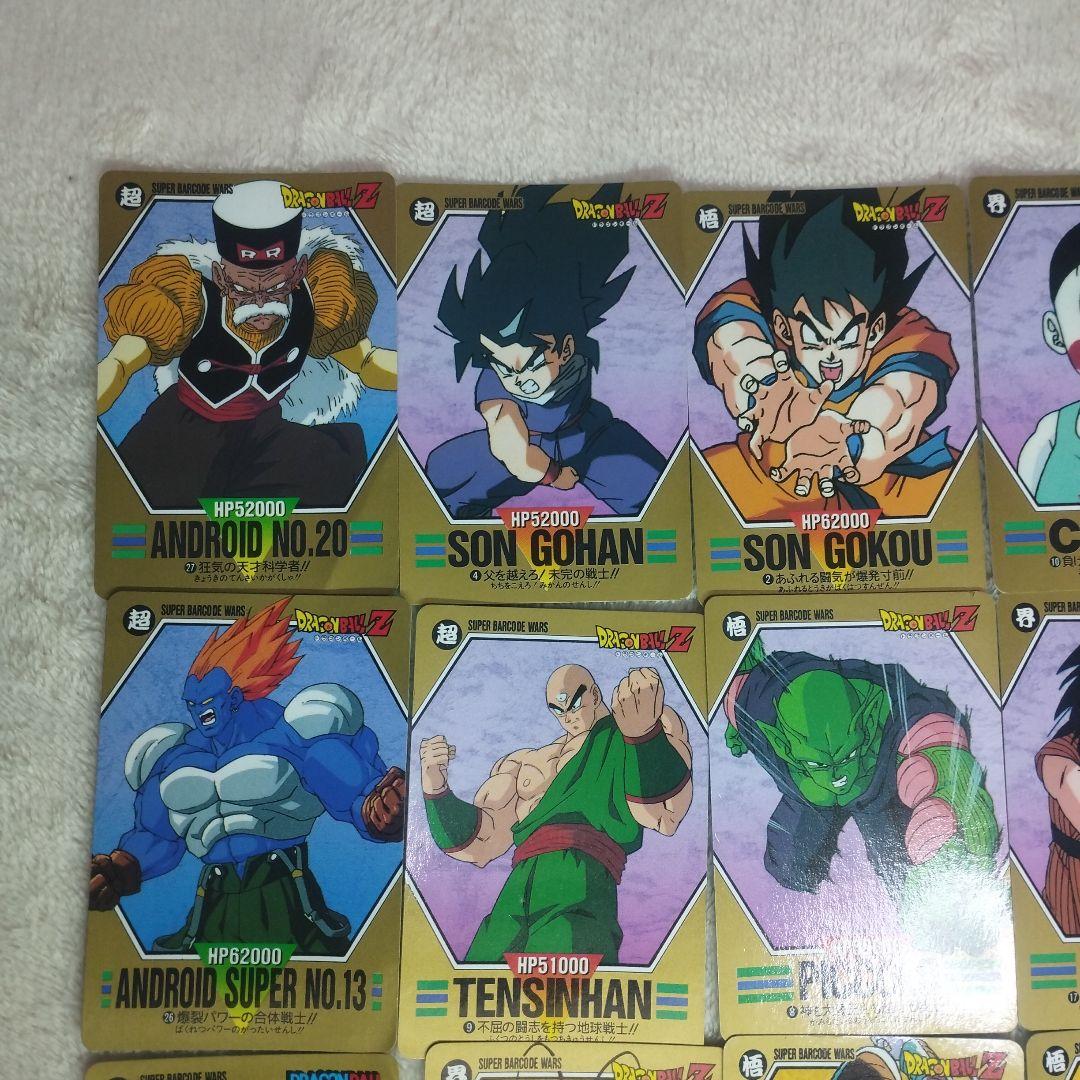ドラゴンボールＺ カードダススーパーバーコードウォーズ
