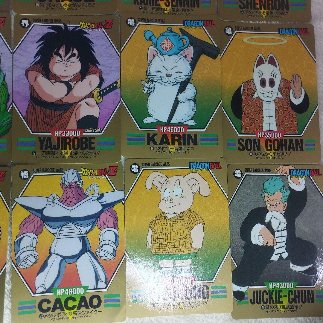 ドラゴンボールＺ カードダススーパーバーコードウォーズ