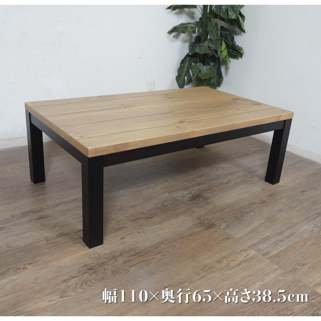 幅110【新品訳あり】ロッジ風 こたつ 幅110×奥行65 テーブル 長方形 楽天市場】ロッジ風 こたつテーブル 110×65cm【アルク／ポカ】（こたつ