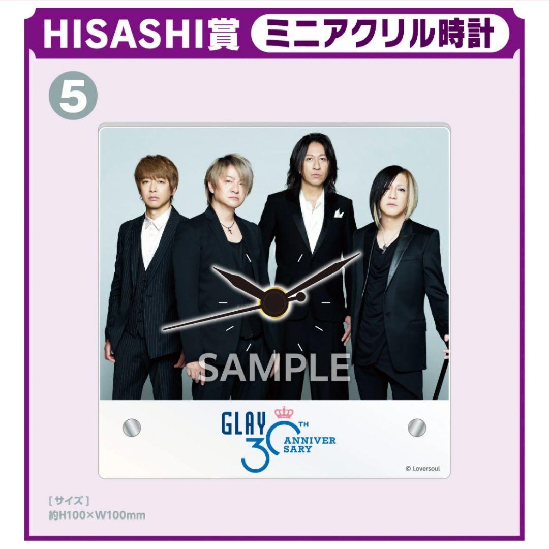 GLAY 30th AnIversary エンタメくじ 17点セット