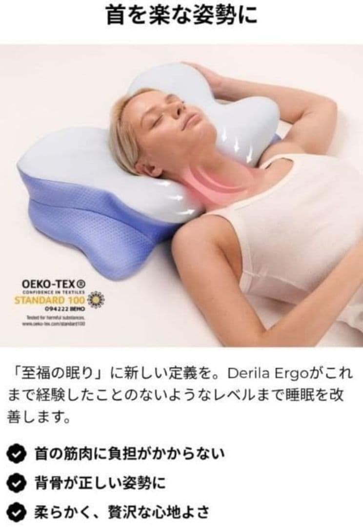 Derila デリラ エルゴ 枕 ピロー ドイツ製 - メルカリ