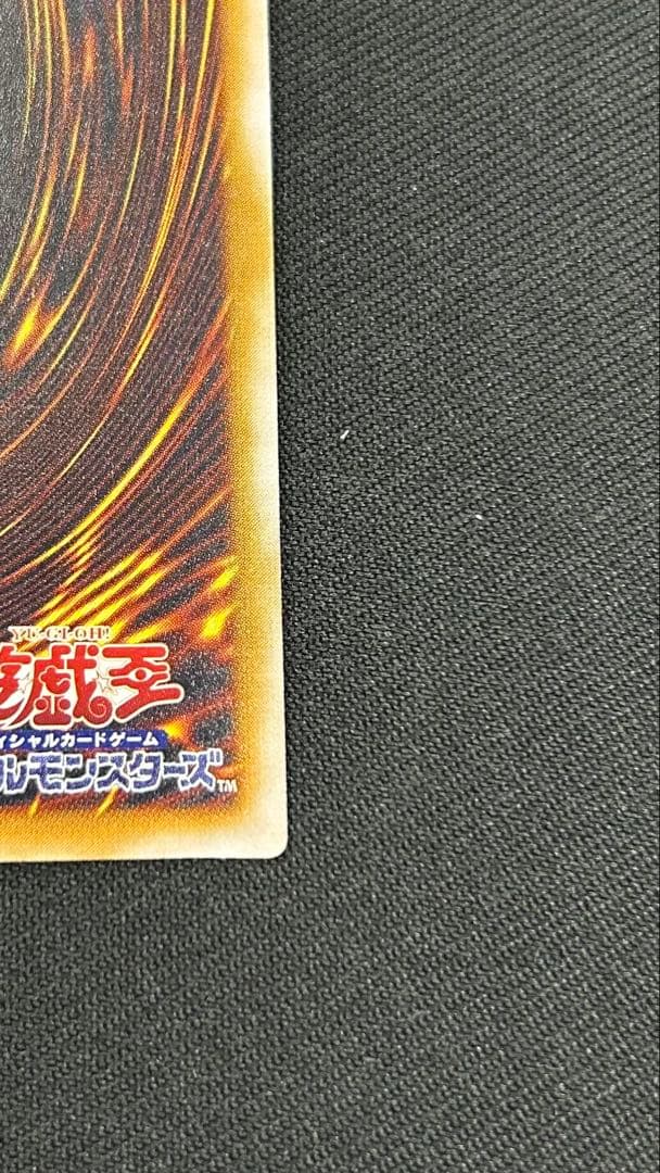 遊戯王　青眼の白龍　SM-51 レリーフ