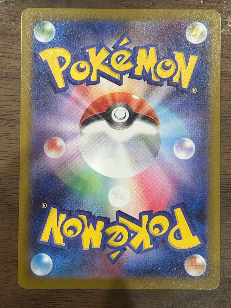 ポケモンカード　メガリザードンX ex SAR 110/080