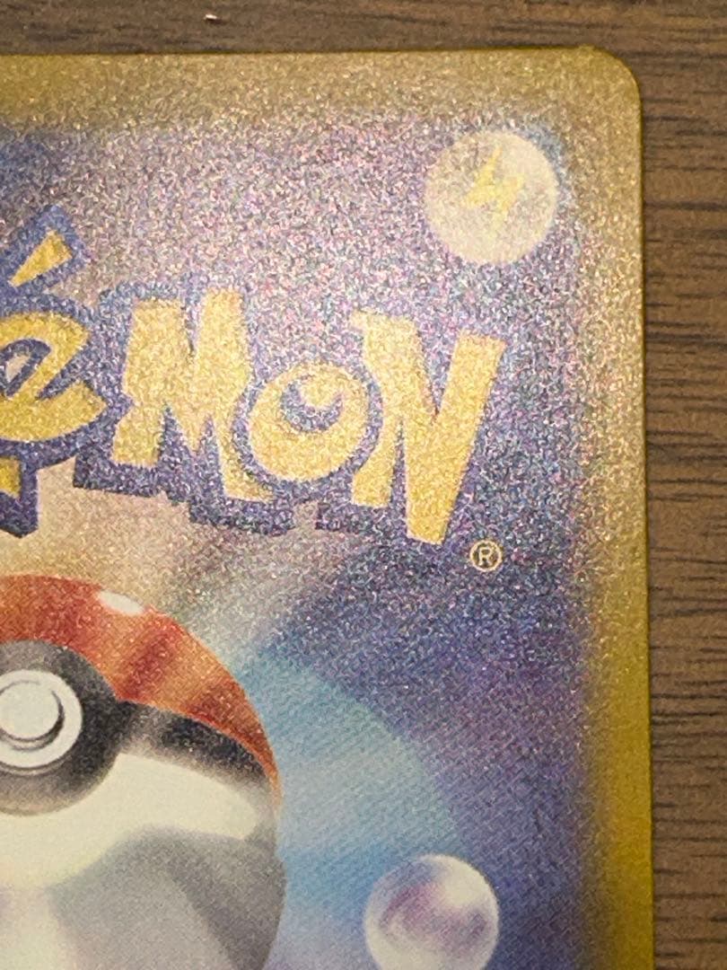 ポケモンカード　メガリザードンX ex SAR 110/080