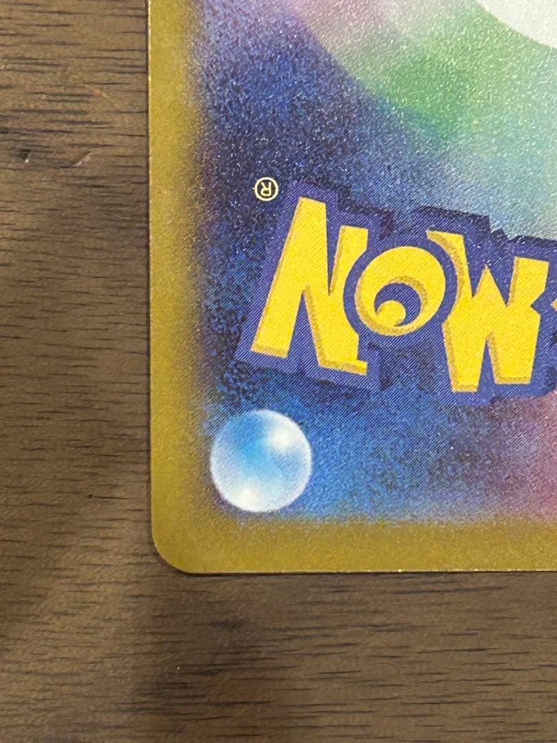 ポケモンカード　メガリザードンX ex SAR 110/080